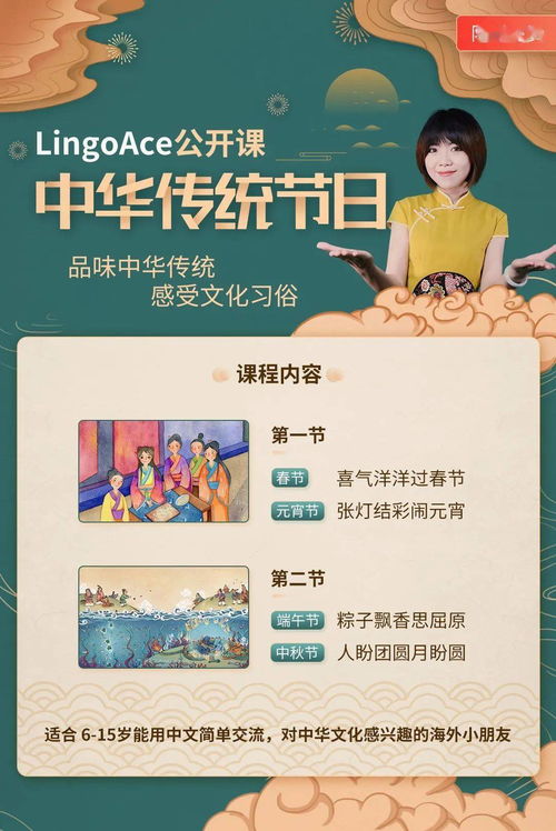 重磅福利！專為海外華人孩子定制，超20節中文課免費領取