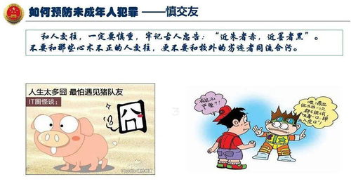 一堂有趣的普法課 嘀嗒趣課，讓你輕松學法