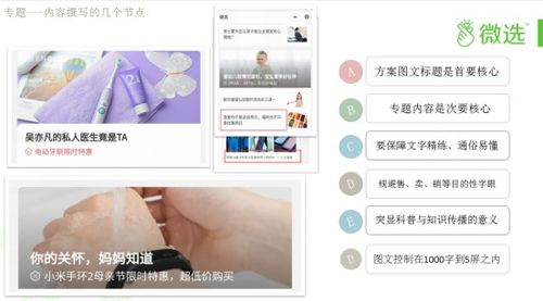 微選大學首期商家分享課程上線 四堂大課深度剖析優質案例，嘀嗒趣課引領運營新風向